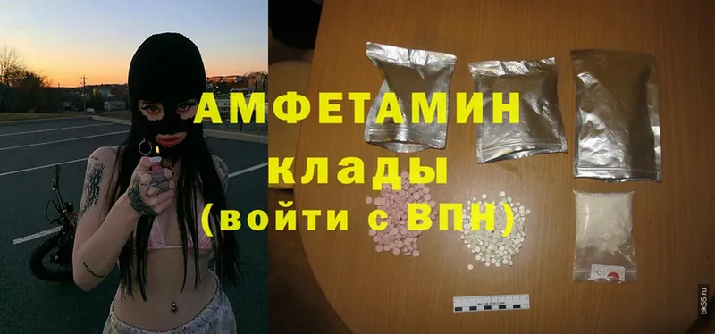 Amphetamine 97%  купить наркоту  Майкоп 